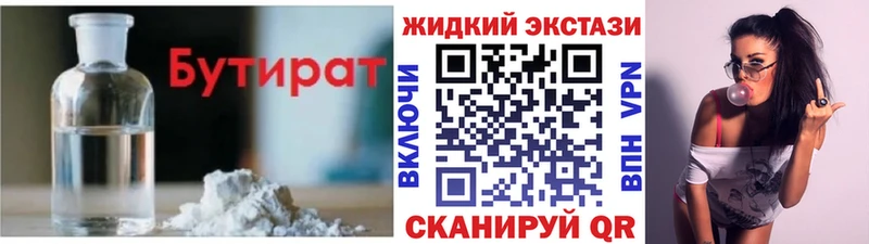 БУТИРАТ 99%  купить наркоту  площадка как зайти  Себеж 