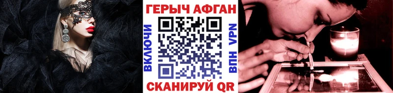 Героин афганец kraken зеркало Себеж