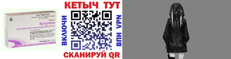 Кетамин ketamine  блэк спрут ссылки  Себеж 